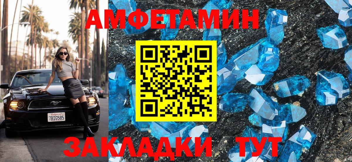 АМФЕТАМИН VHQ Котлас