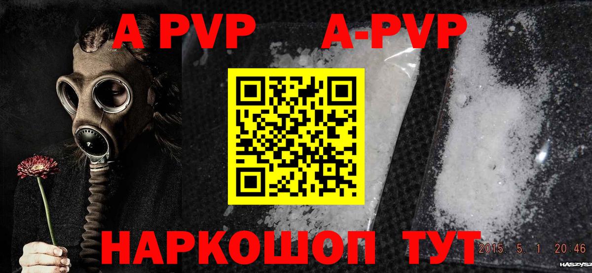 Alpha-PVP СК КРИС Котлас