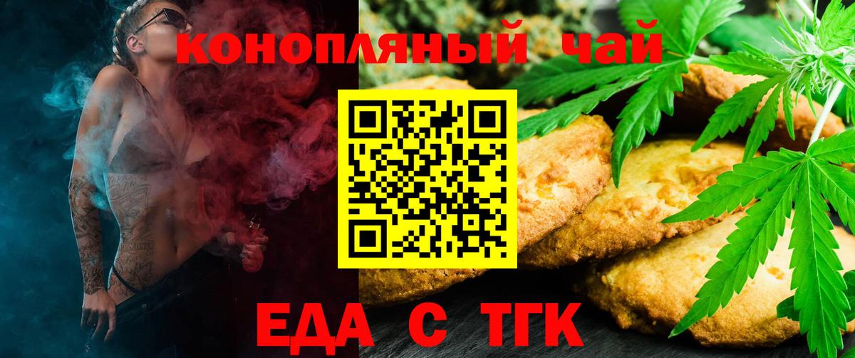 Котлас  Cannafood конопля  Вход с VPN 