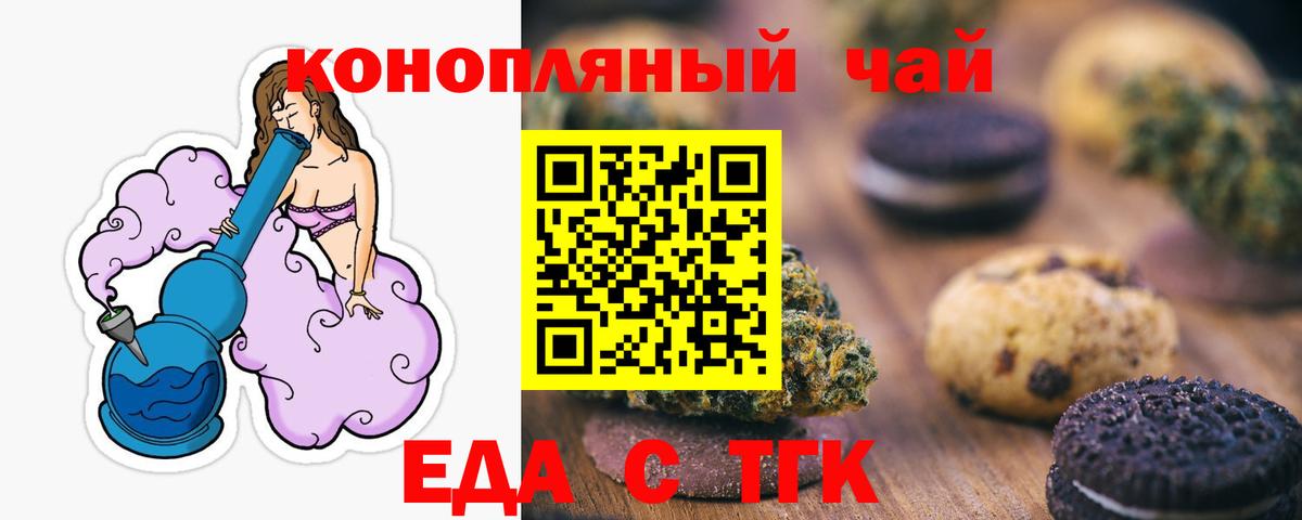 Cannafood марихуана Котлас