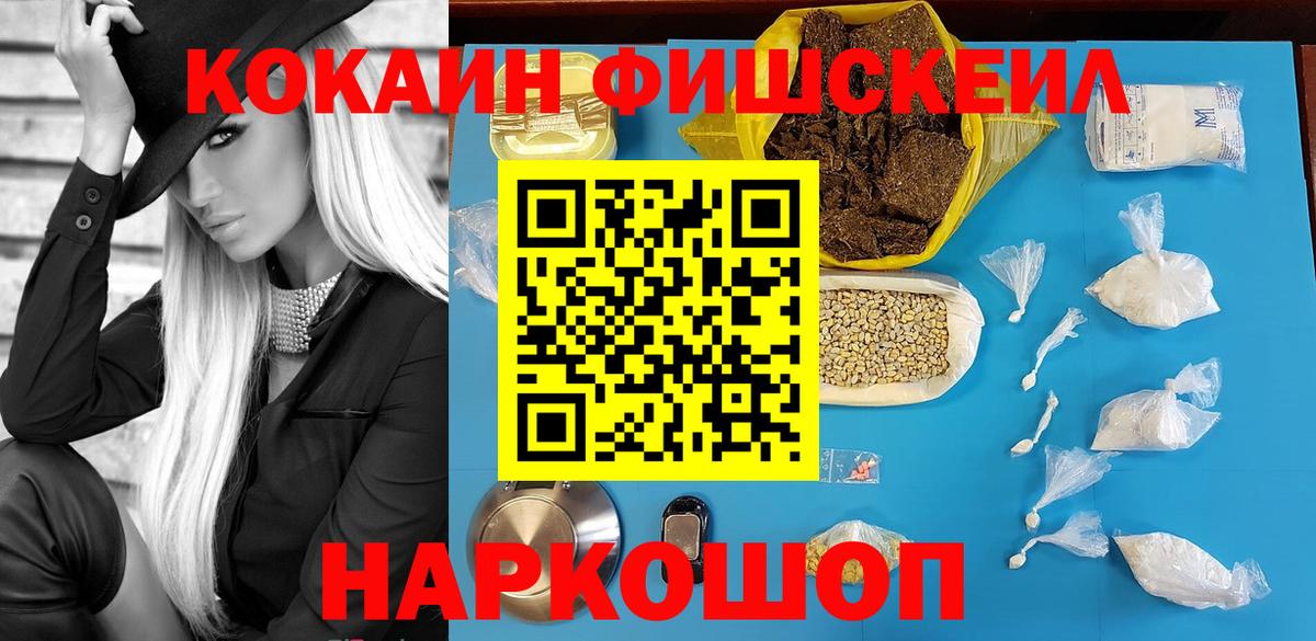 COCAIN Перу  сколько стоит  КОКАИН Перу  Котлас  Вход с VPN 