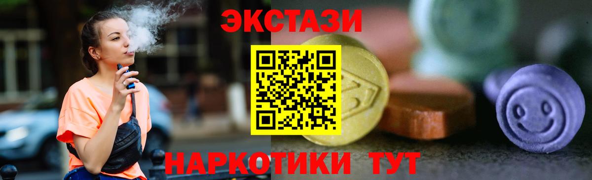 Ecstasy 280мг Котлас