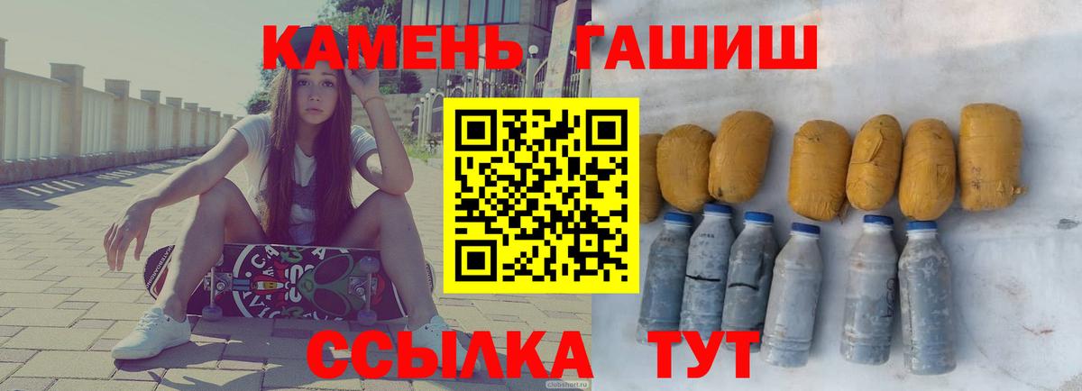 ГАШИШ Котлас