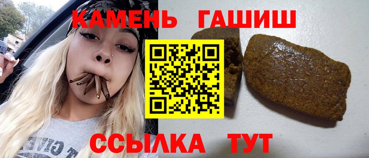 Гашиш хэш  Вход с VPN  наркошоп  ГАШИШ гашик  Котлас  ГАШ 