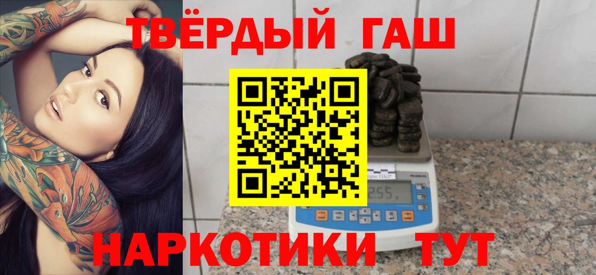 Гашиш ice o lator Котлас