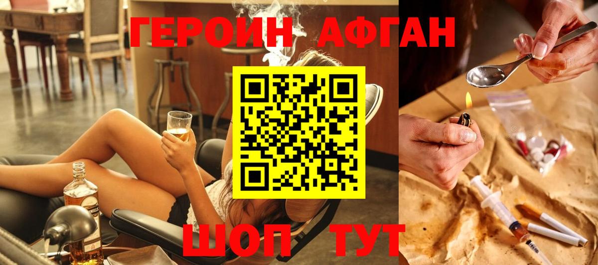 Котлас  ГЕРОИН герыч  Вход с VPN 