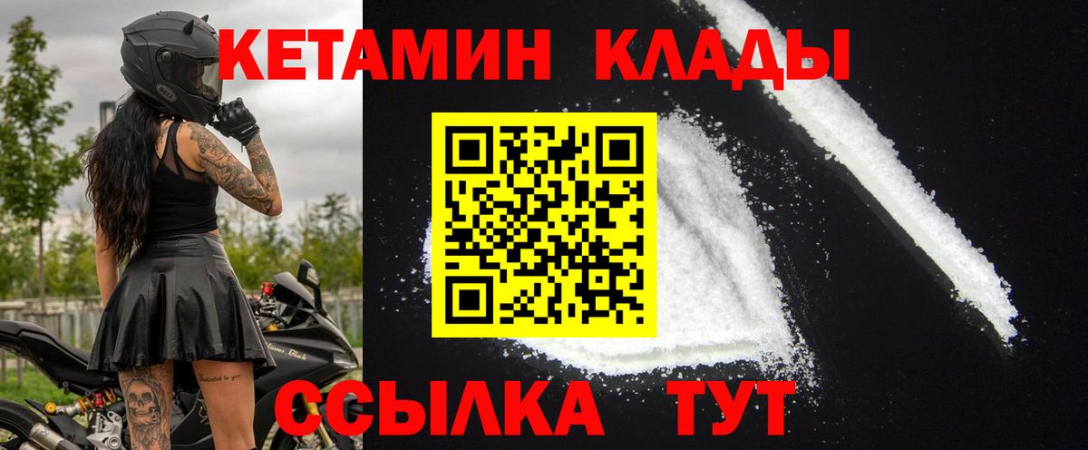 КЕТАМИН VHQ  КЕТАМИН ketamine  Котлас  omg tor  Вход с VPN 