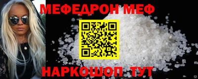 меф Кинель