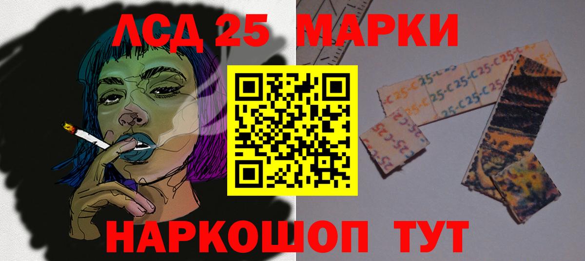 LSD-25 экстази ecstasy Котлас