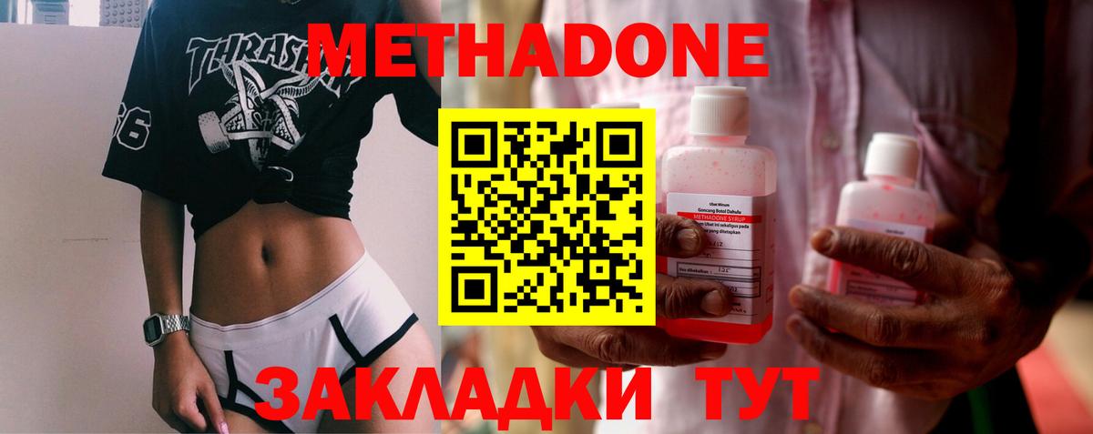 даркнет клад  Метадон белоснежный  Вход с VPN  Метадон methadone  Котлас 