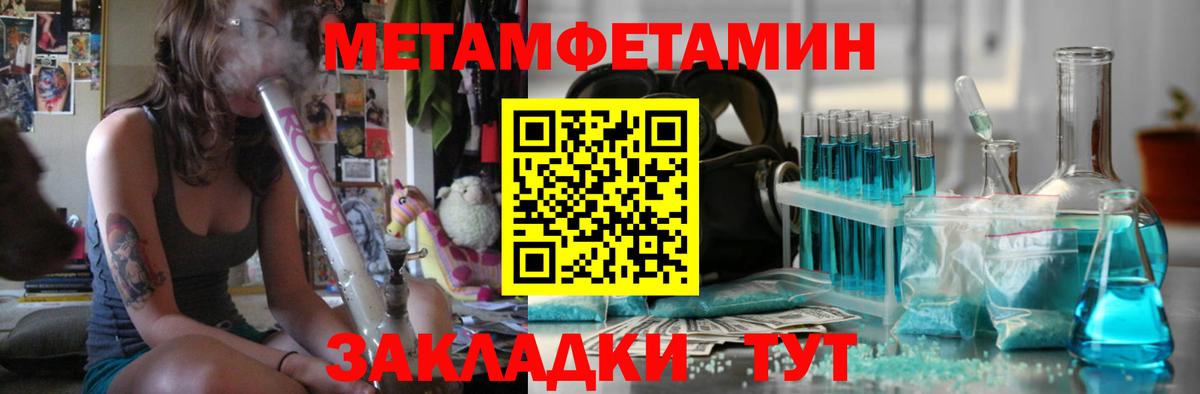Метамфетамин Methamphetamine  Вход с VPN  Метамфетамин Methamphetamine  Котлас 