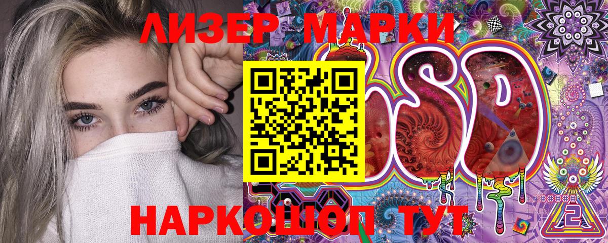 Марки 25I-NBOMe  Марки NBOMe 1,5мг  Вход с VPN  Марки NBOMe 1,5мг  Котлас 