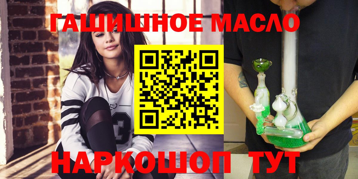 Дистиллят ТГК вейп с тгк Котлас