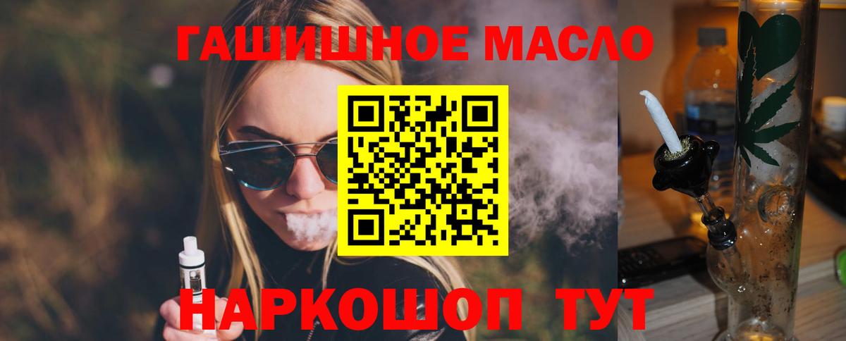 Дистиллят ТГК THC oil  Вход с VPN  Котлас 